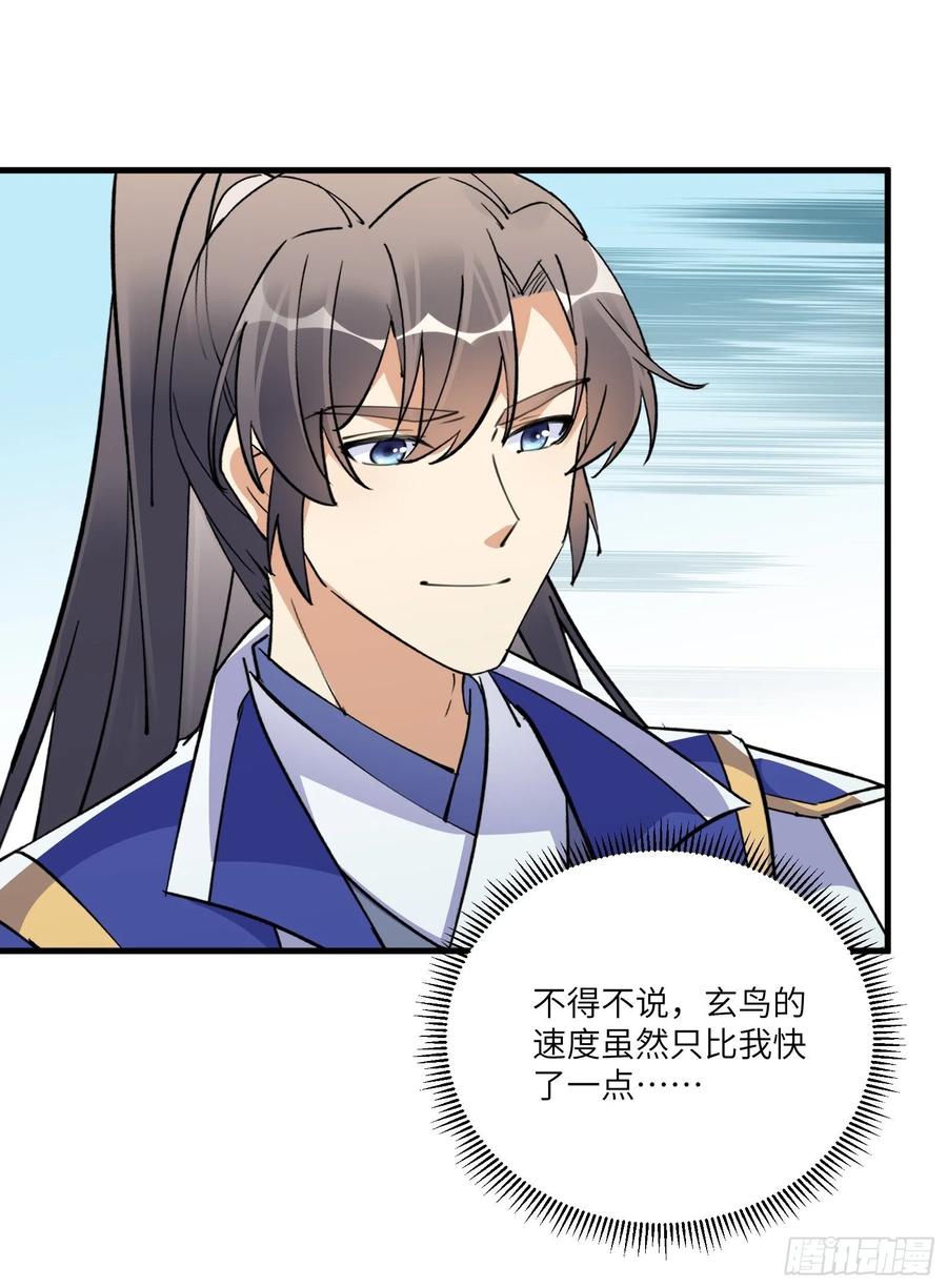 《修仙就要傍富婆》第175话 我老婆是仙帝 第22页