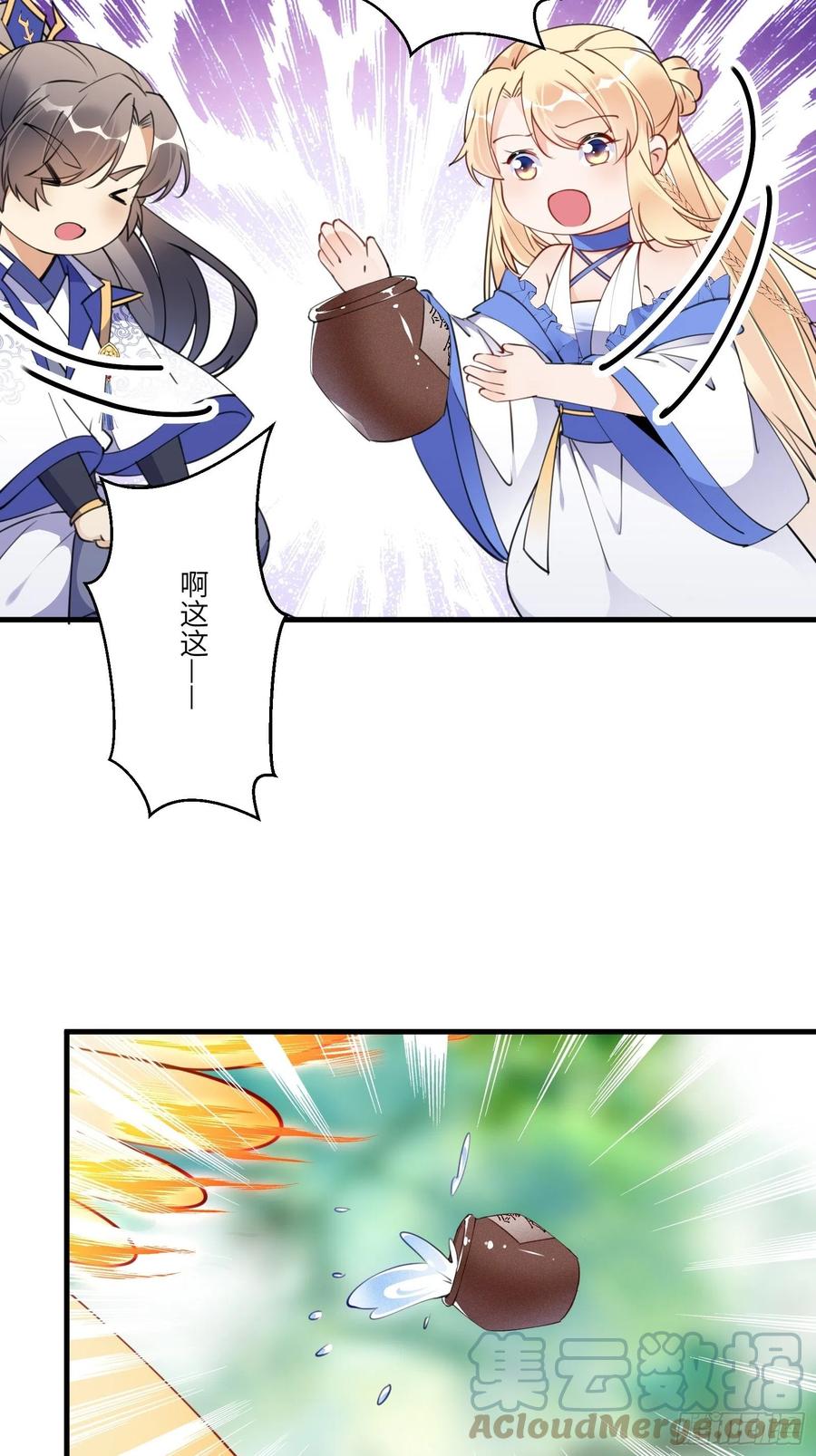 《修仙就要傍富婆》第175话 我老婆是仙帝 第27页