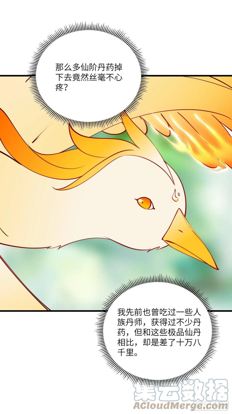《修仙就要傍富婆》第175话 我老婆是仙帝 第29页
