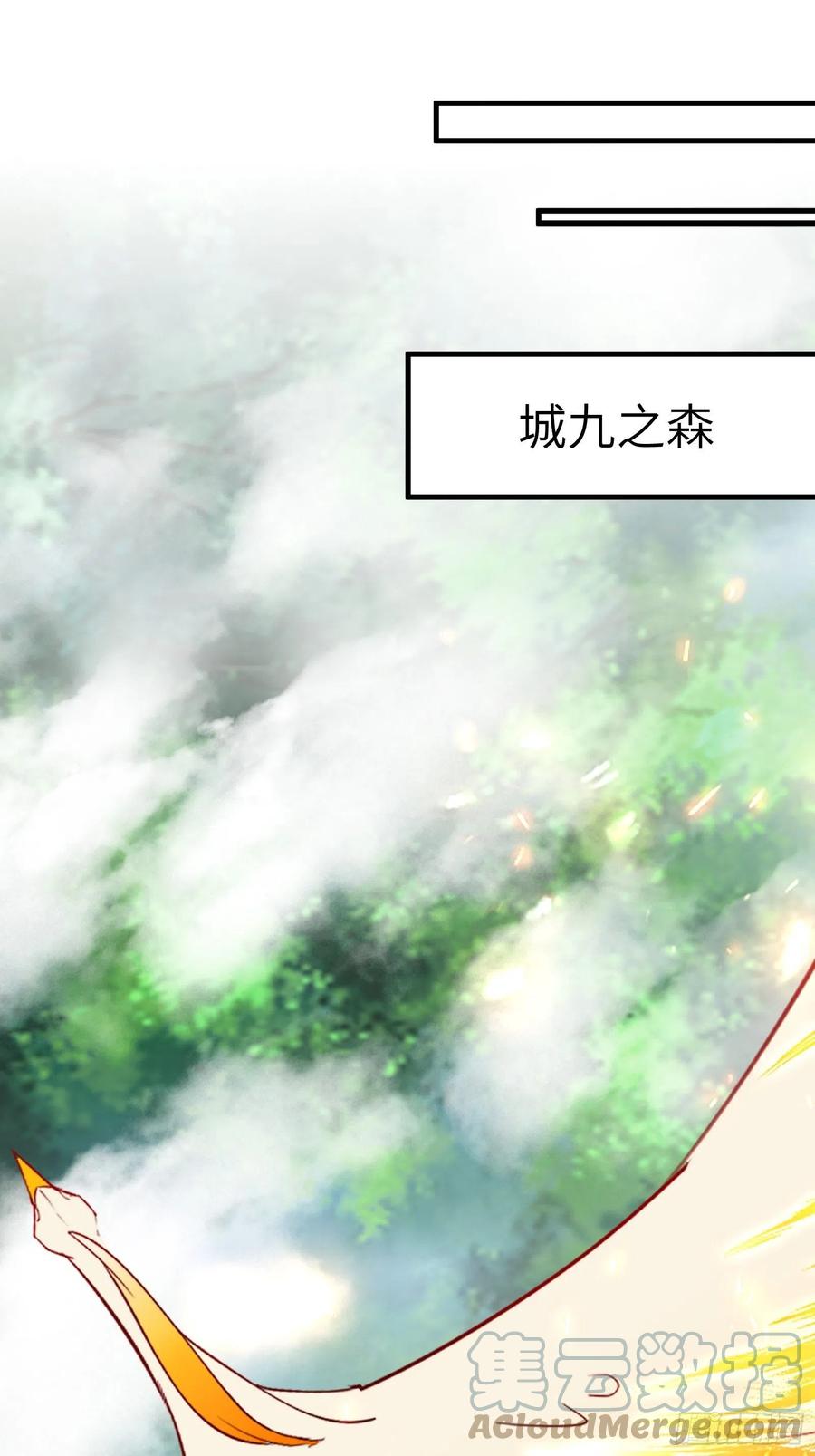 《修仙就要傍富婆》第175话 我老婆是仙帝 第3页