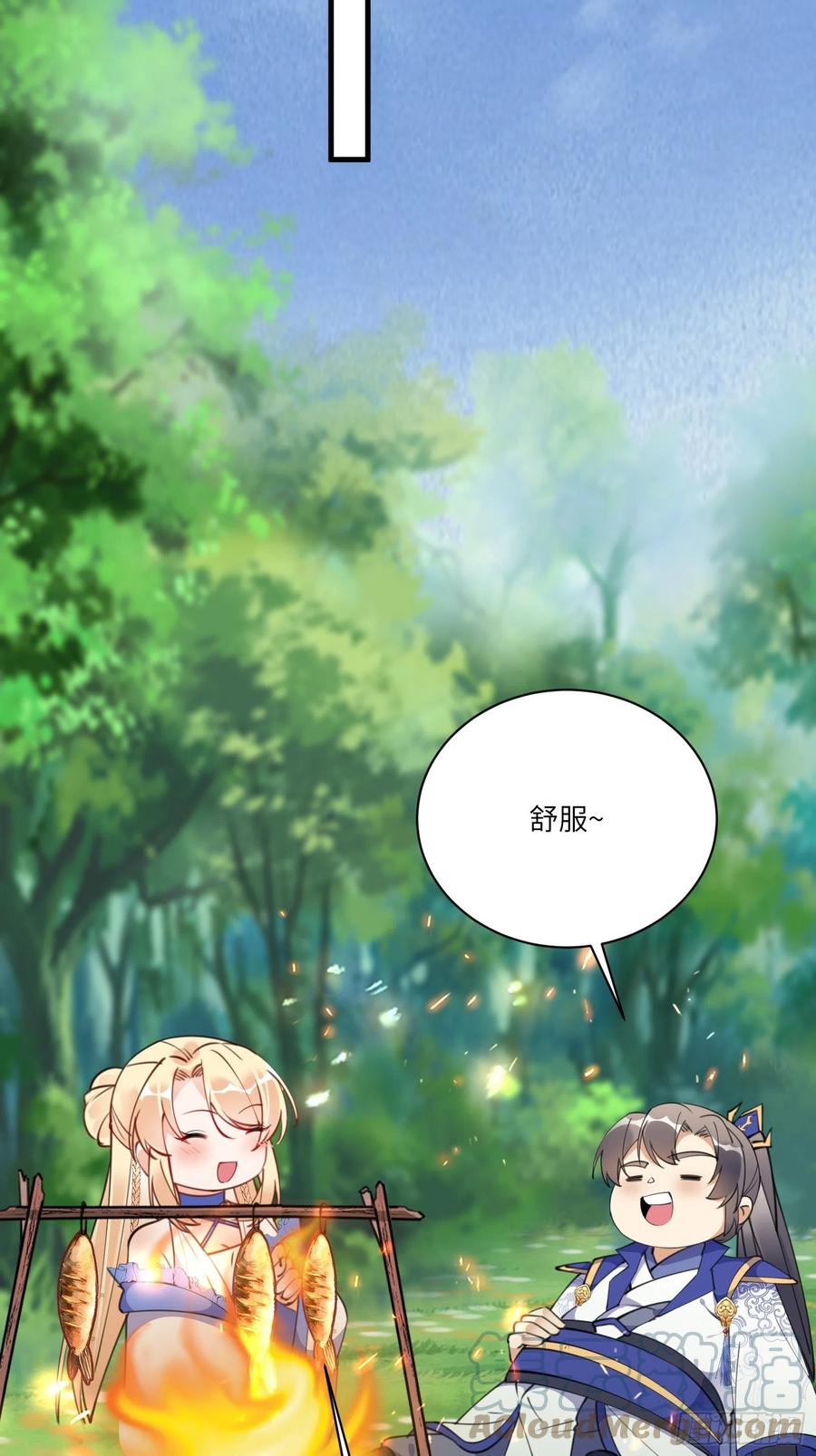 《修仙就要傍富婆》第175话 我老婆是仙帝 第17页
