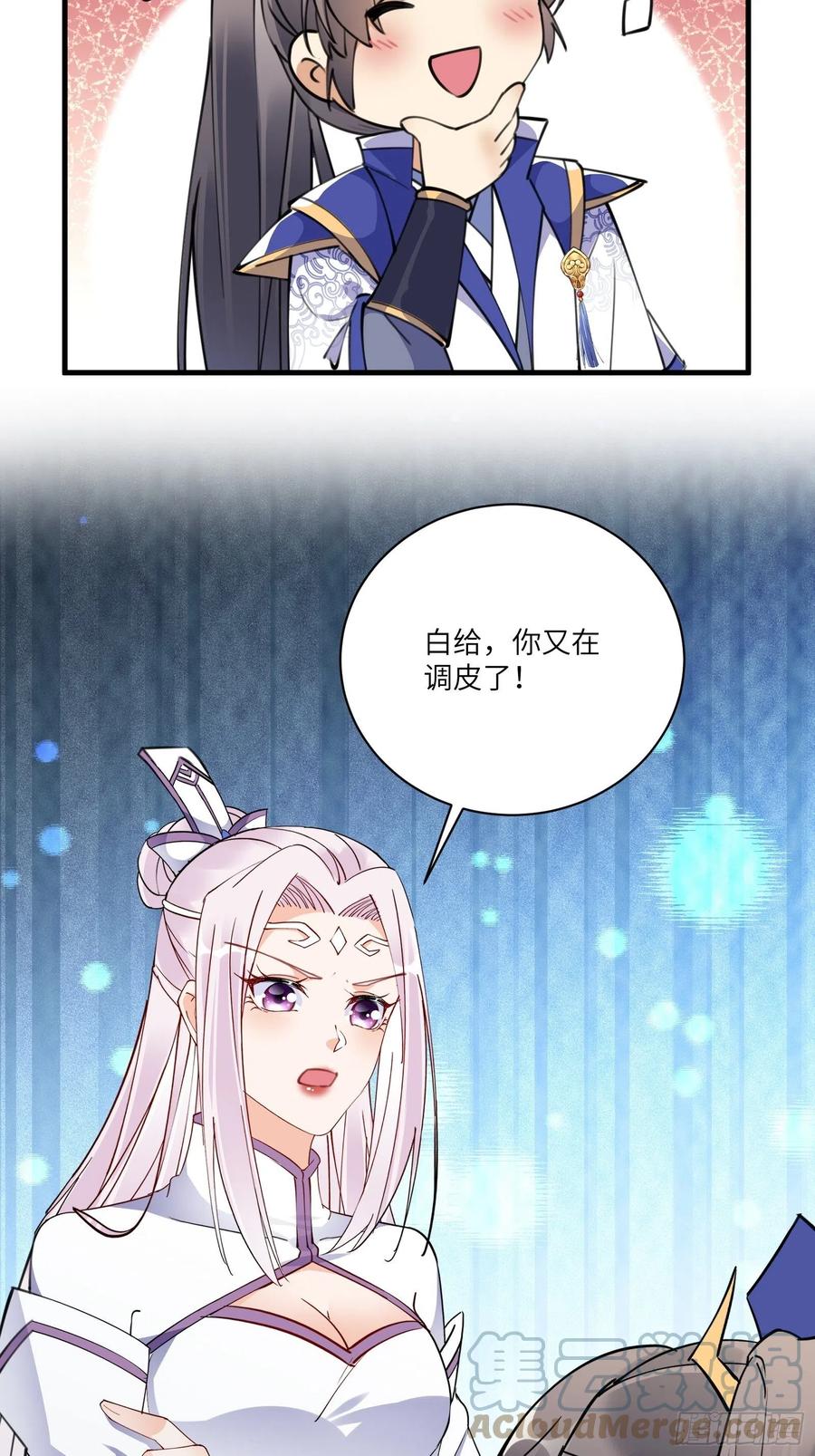 《修仙就要傍富婆》第175话 我老婆是仙帝 第33页