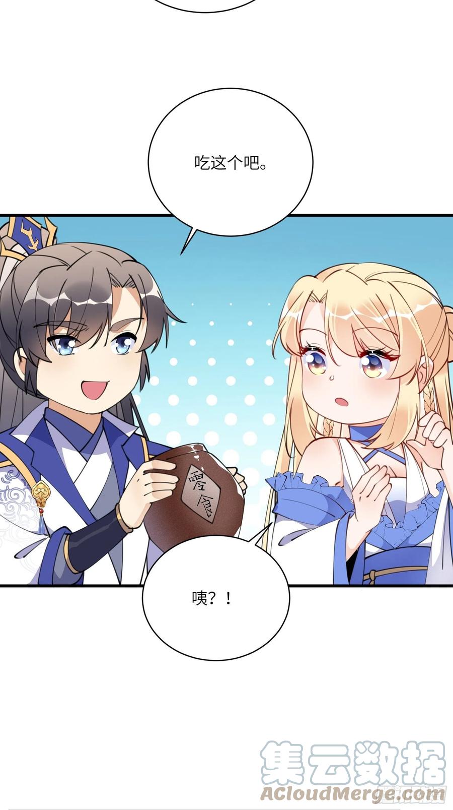 《修仙就要傍富婆》第175话 我老婆是仙帝 第25页