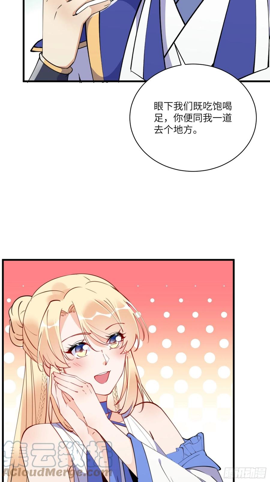 《修仙就要傍富婆》第175话 我老婆是仙帝 第19页