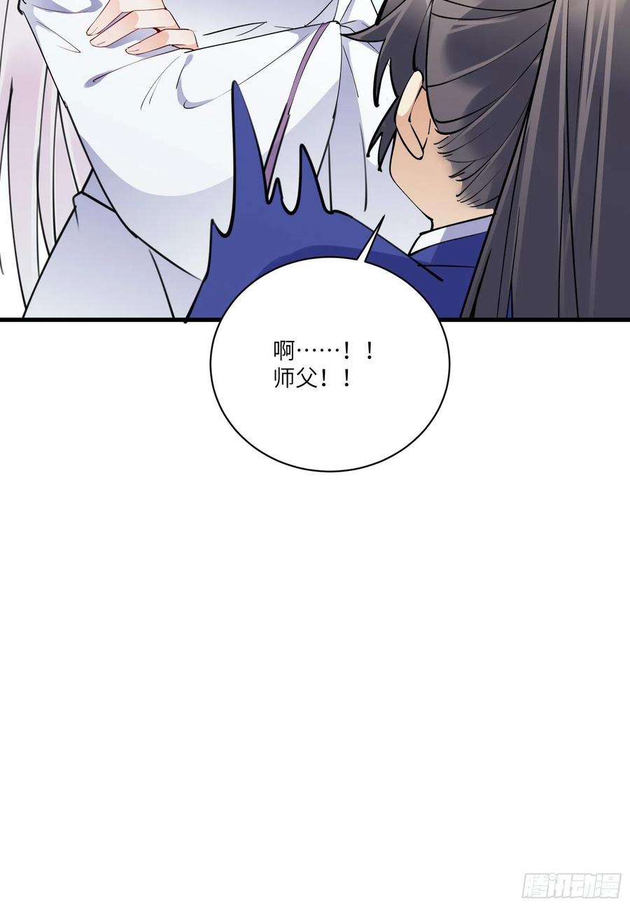《修仙就要傍富婆》第175话 我老婆是仙帝 第34页