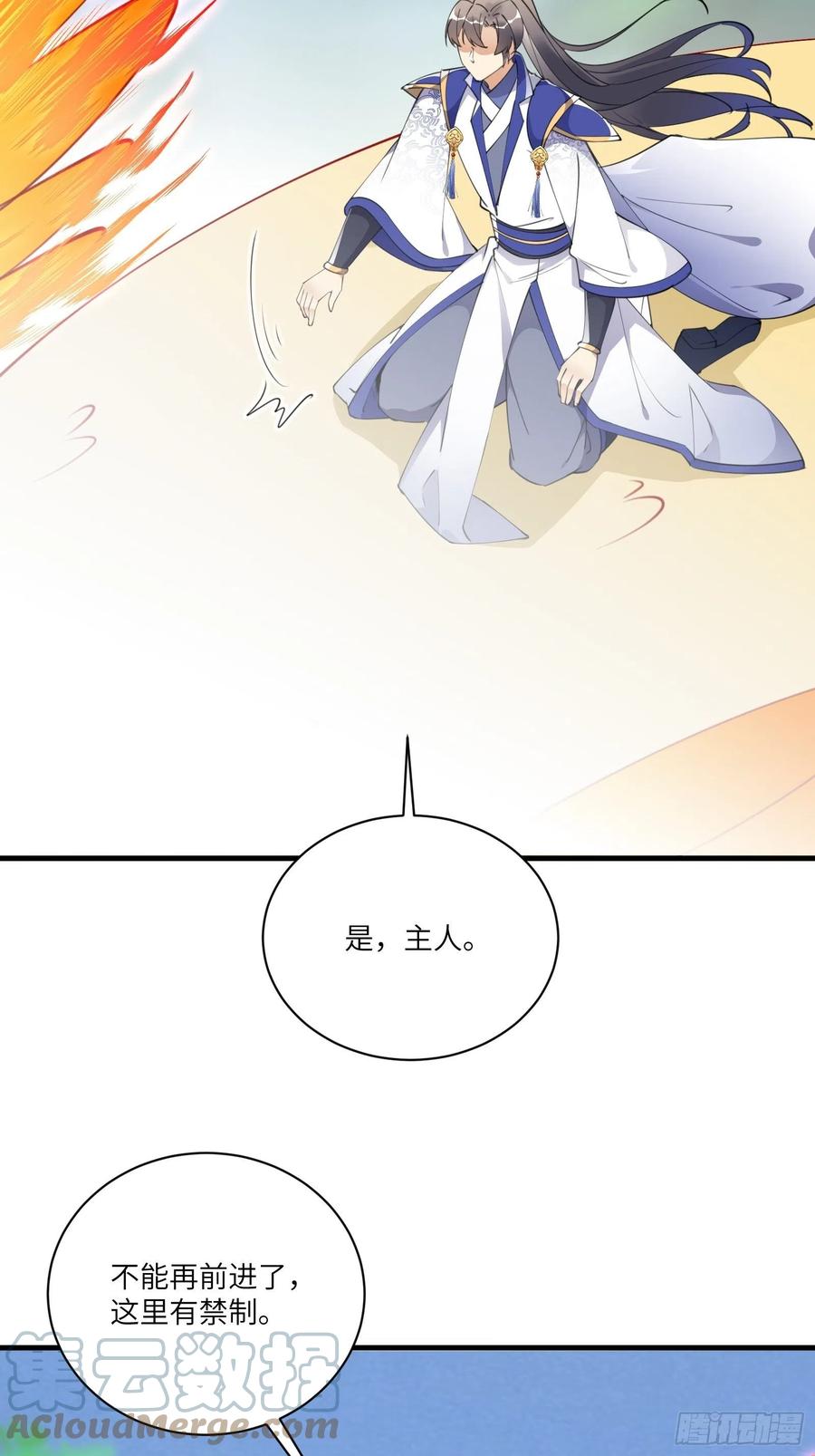 《修仙就要傍富婆》第175话 我老婆是仙帝 第7页