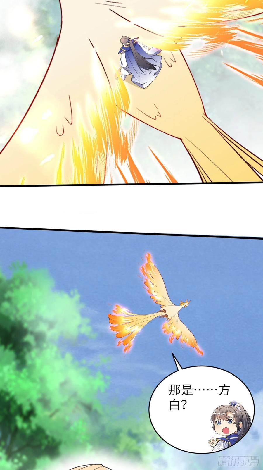 《修仙就要傍富婆》第175话 我老婆是仙帝 第4页