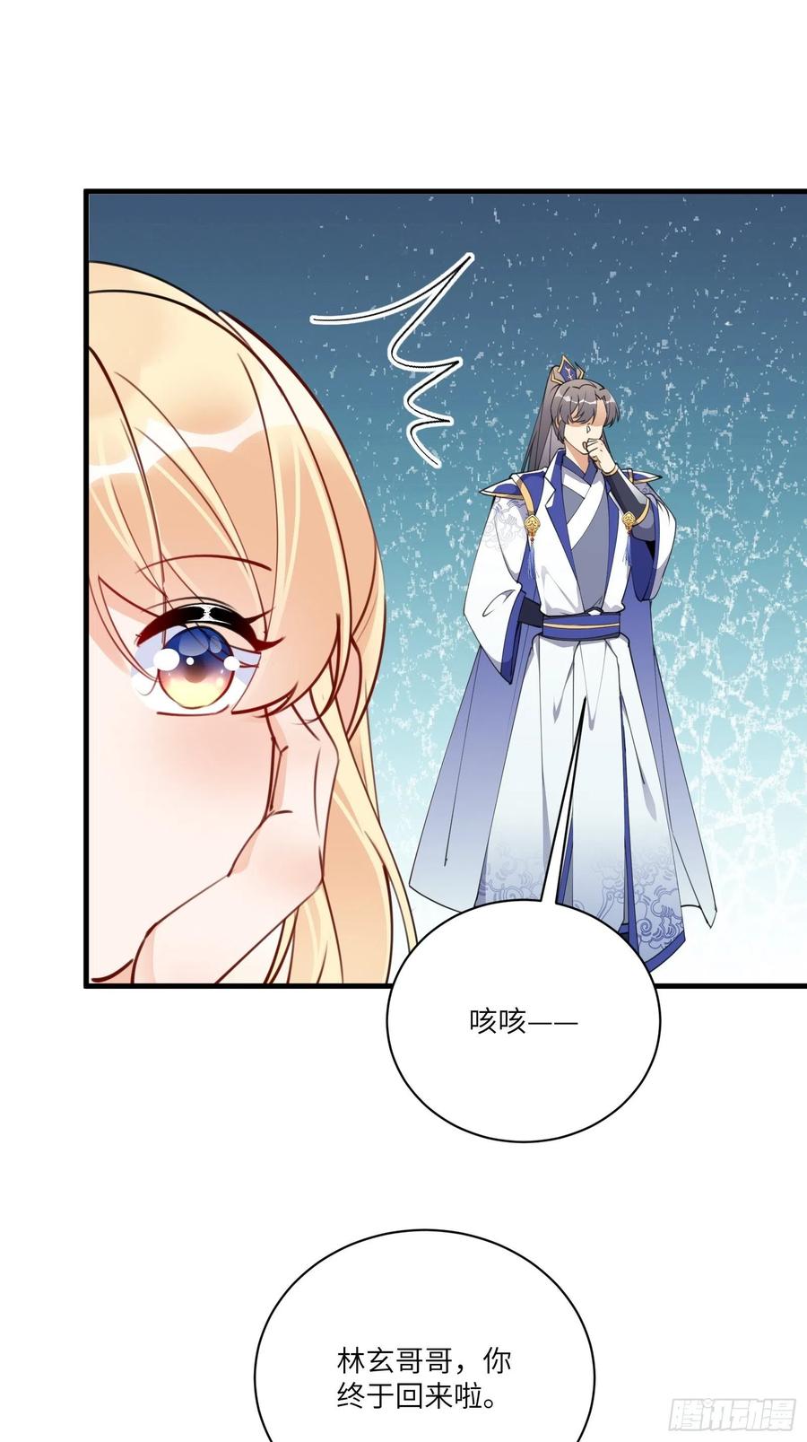 《修仙就要傍富婆》第175话 我老婆是仙帝 第10页