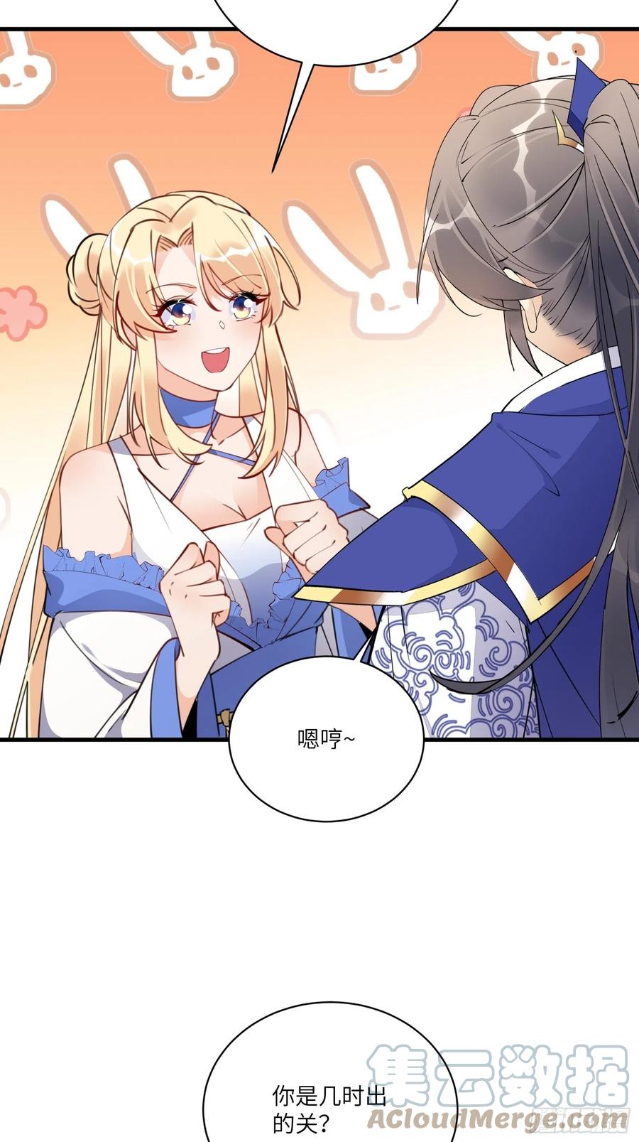 《修仙就要傍富婆》第175话 我老婆是仙帝 第11页