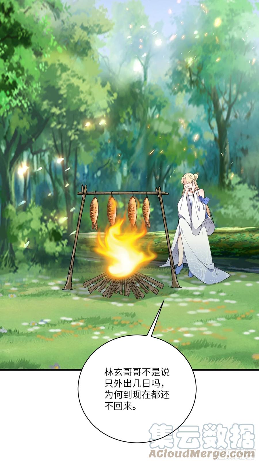 《修仙就要傍富婆》第175话 我老婆是仙帝 第9页