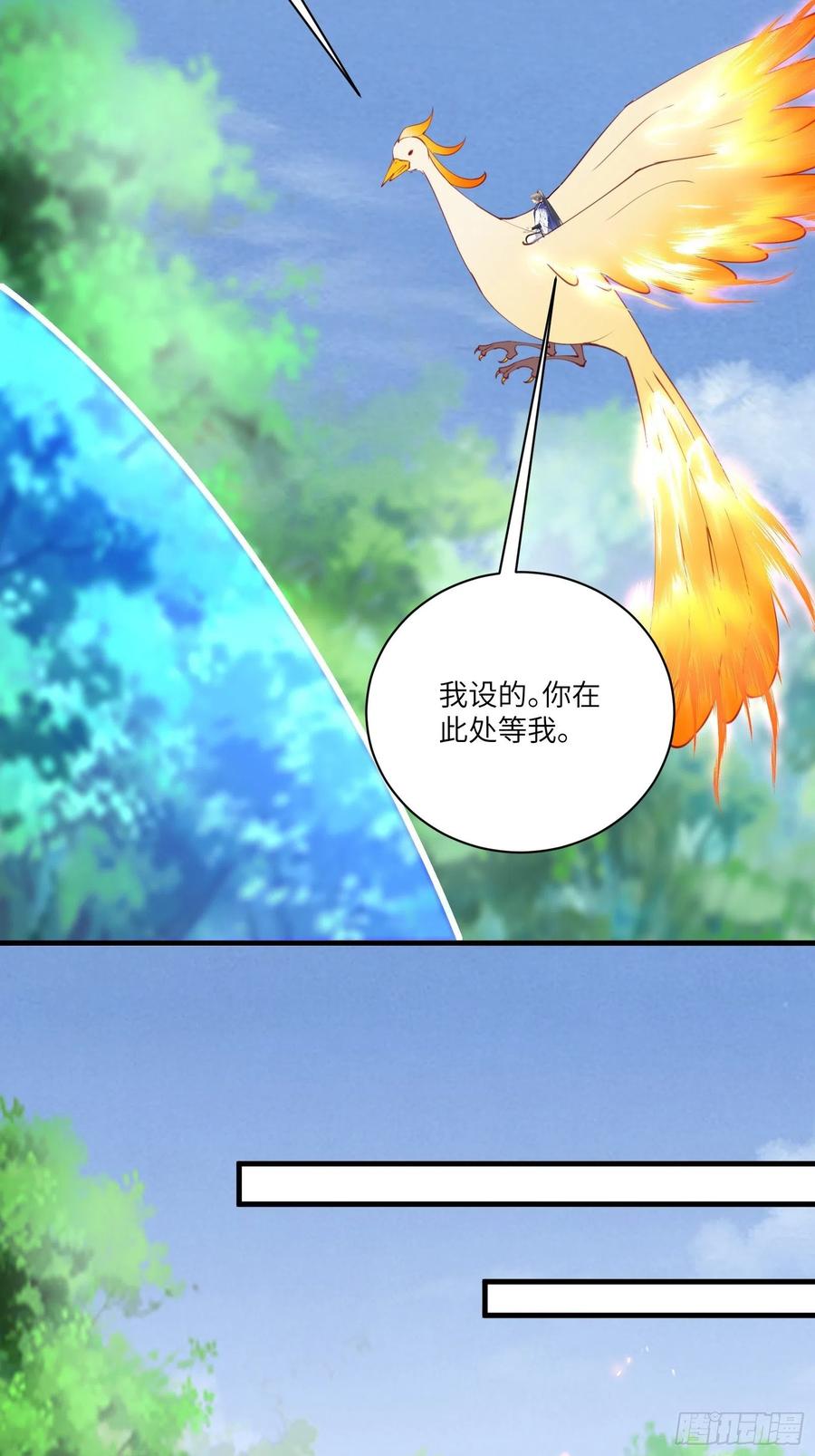 《修仙就要傍富婆》第175话 我老婆是仙帝 第8页