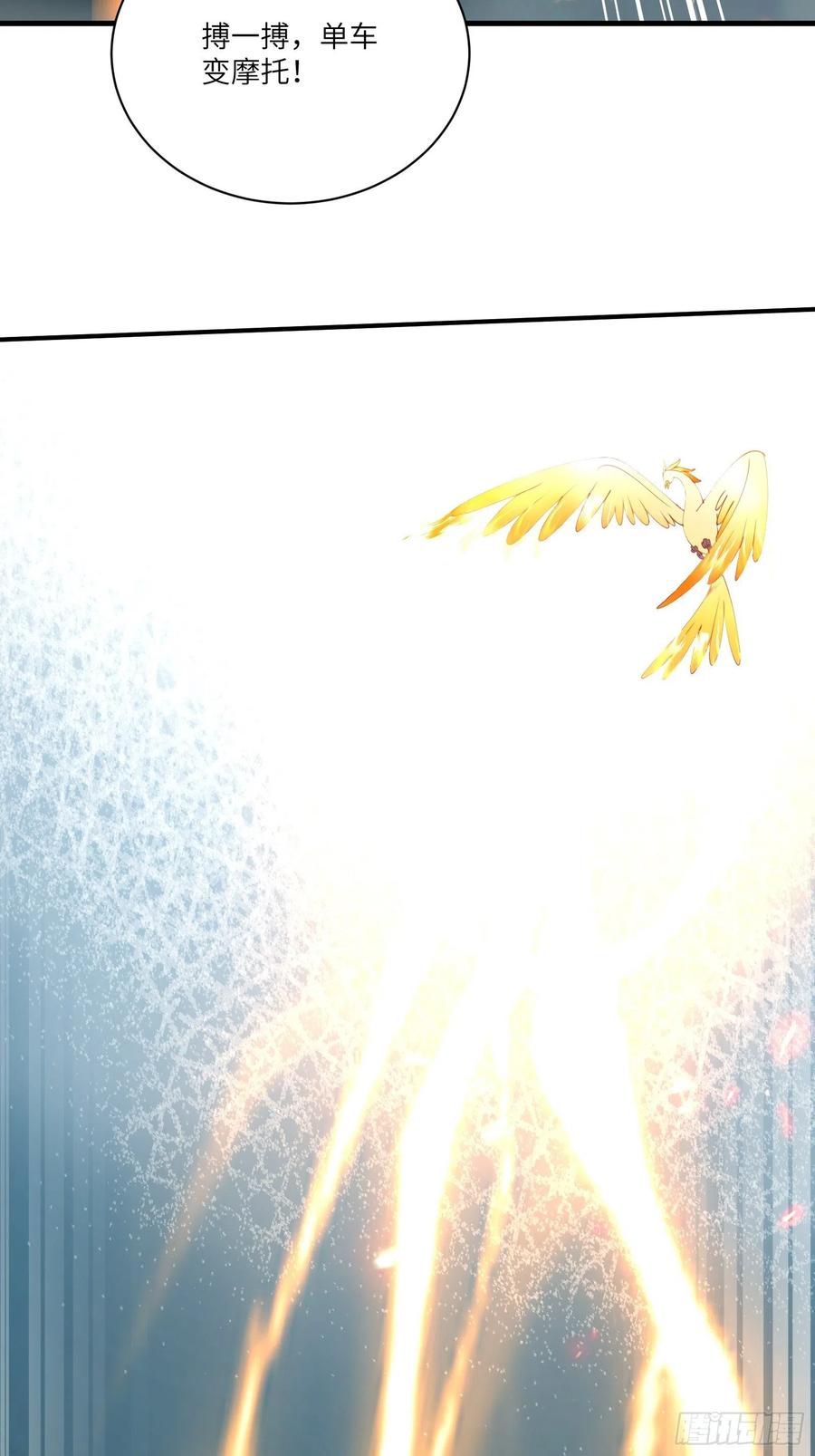 《修仙就要傍富婆》第176话 你的武德呢？ 第36页