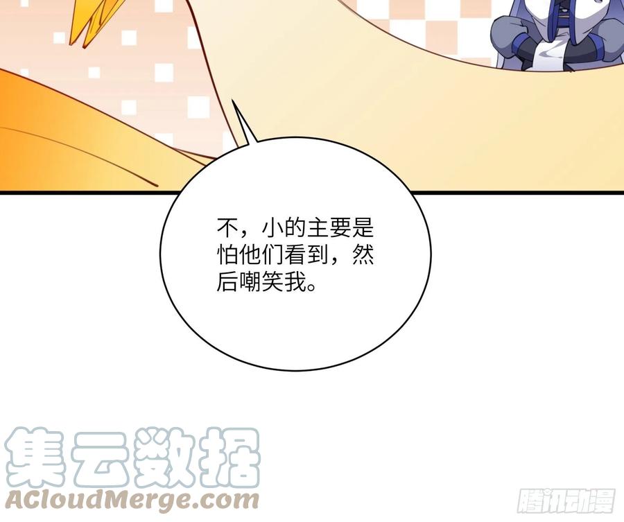 《修仙就要傍富婆》第176话 你的武德呢？ 第15页