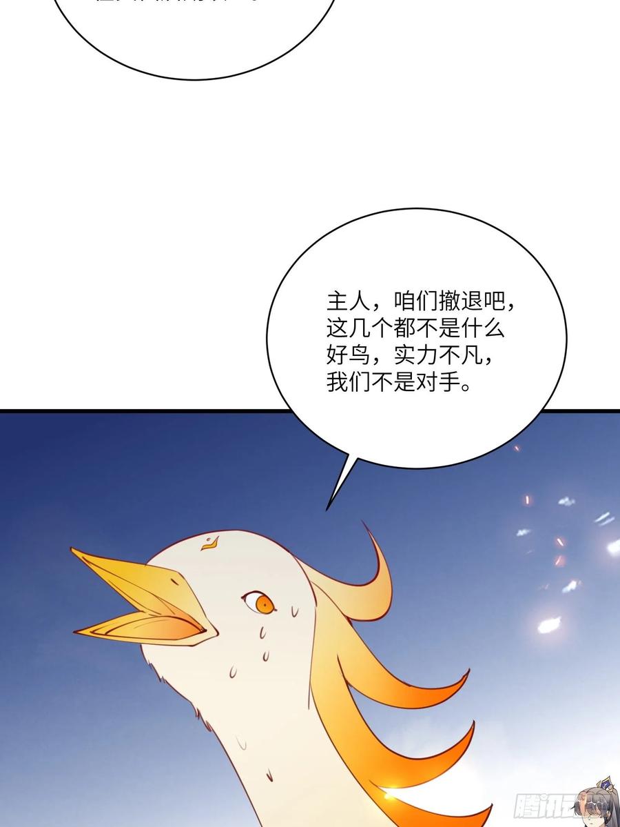 《修仙就要傍富婆》第176话 你的武德呢？ 第12页