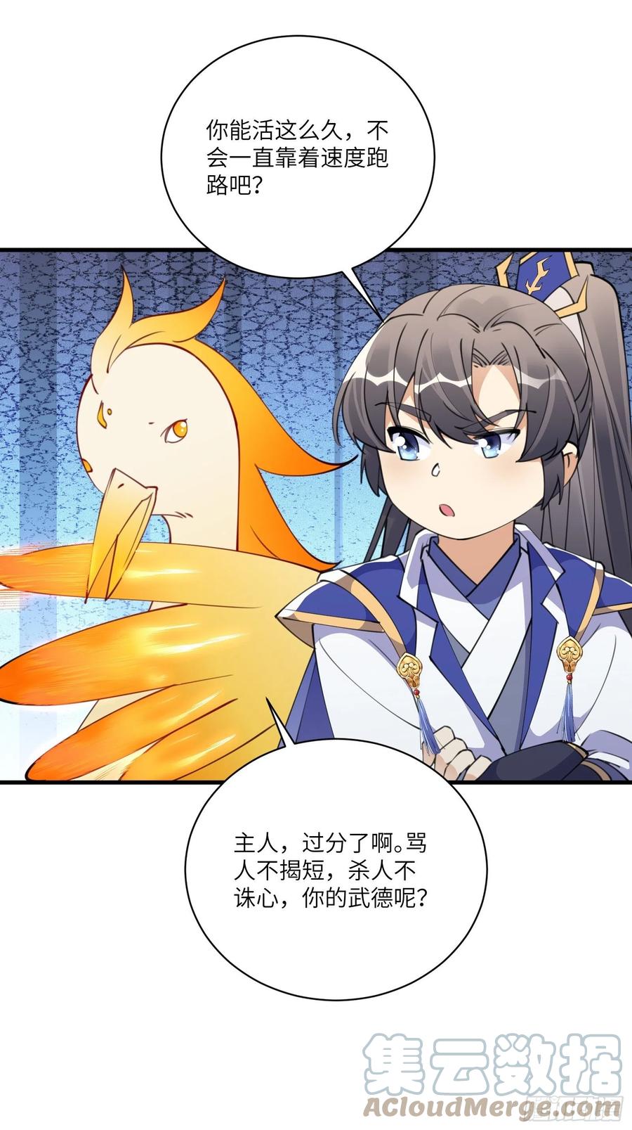 《修仙就要傍富婆》第176话 你的武德呢？ 第25页