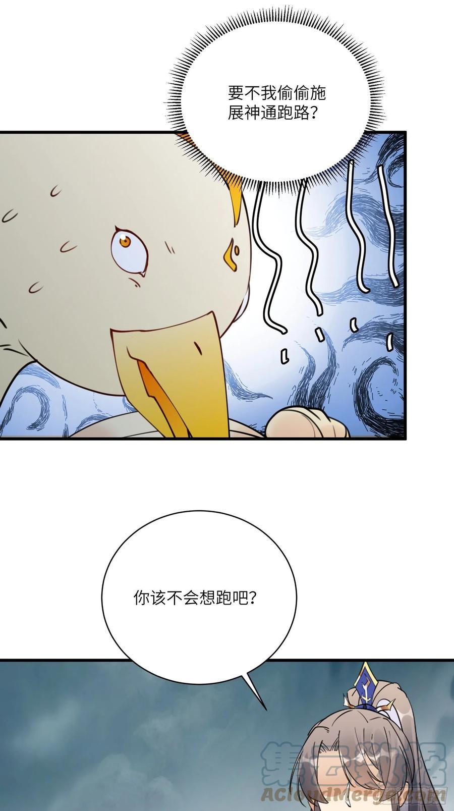 《修仙就要傍富婆》第176话 你的武德呢？ 第31页