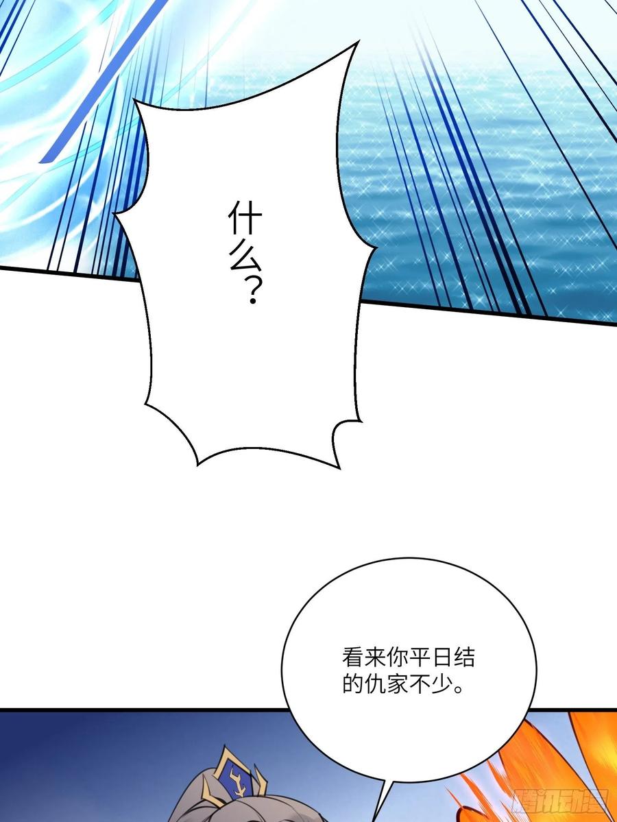 《修仙就要傍富婆》第176话 你的武德呢？ 第10页