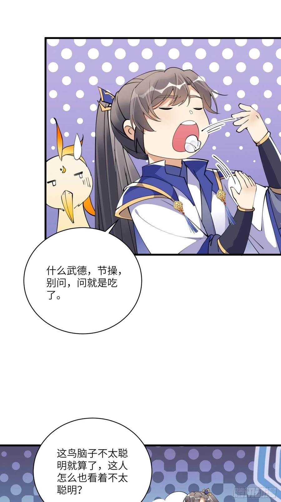 《修仙就要傍富婆》第176话 你的武德呢？ 第26页