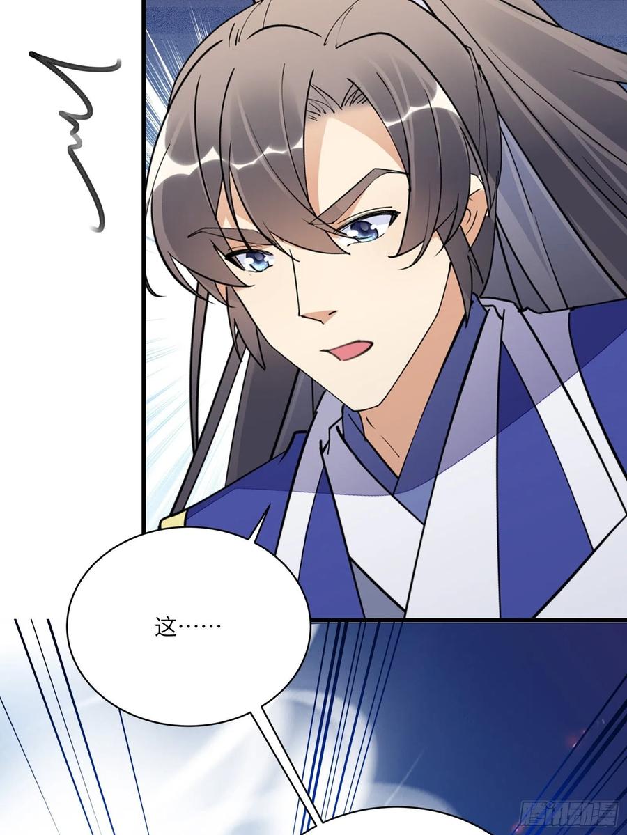 《修仙就要傍富婆》第176话 你的武德呢？ 第8页