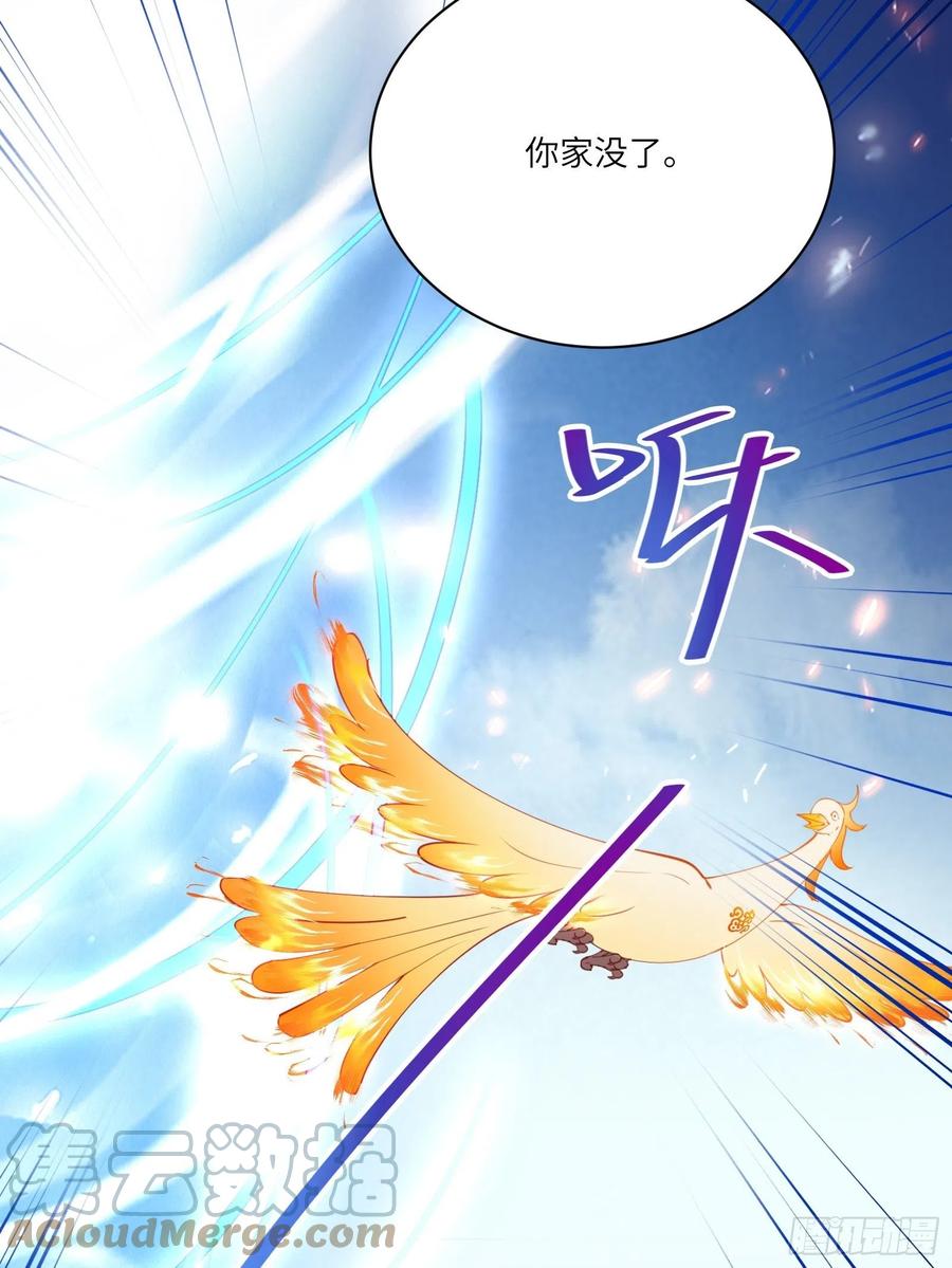 《修仙就要傍富婆》第176话 你的武德呢？ 第9页