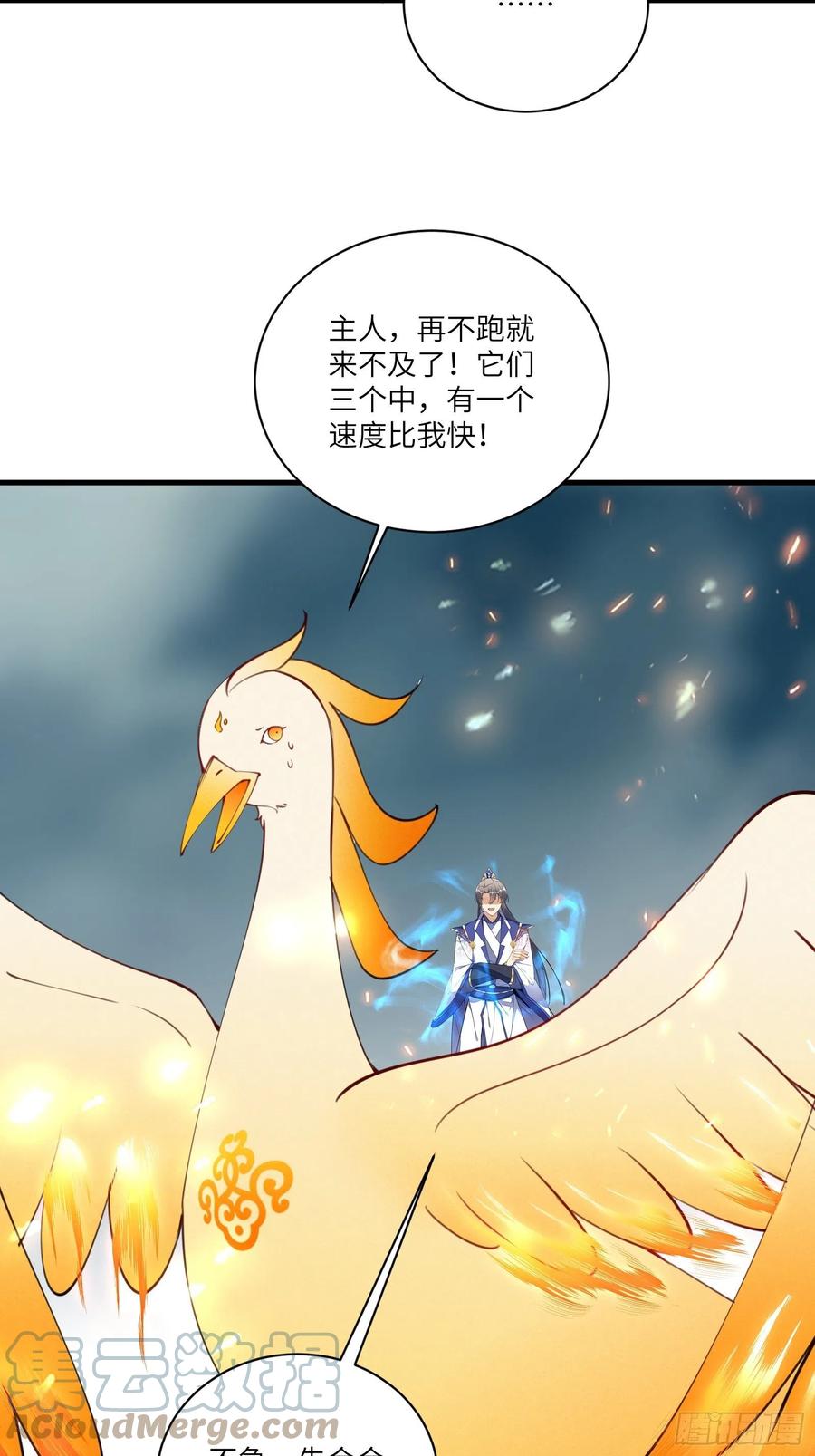 《修仙就要傍富婆》第176话 你的武德呢？ 第17页