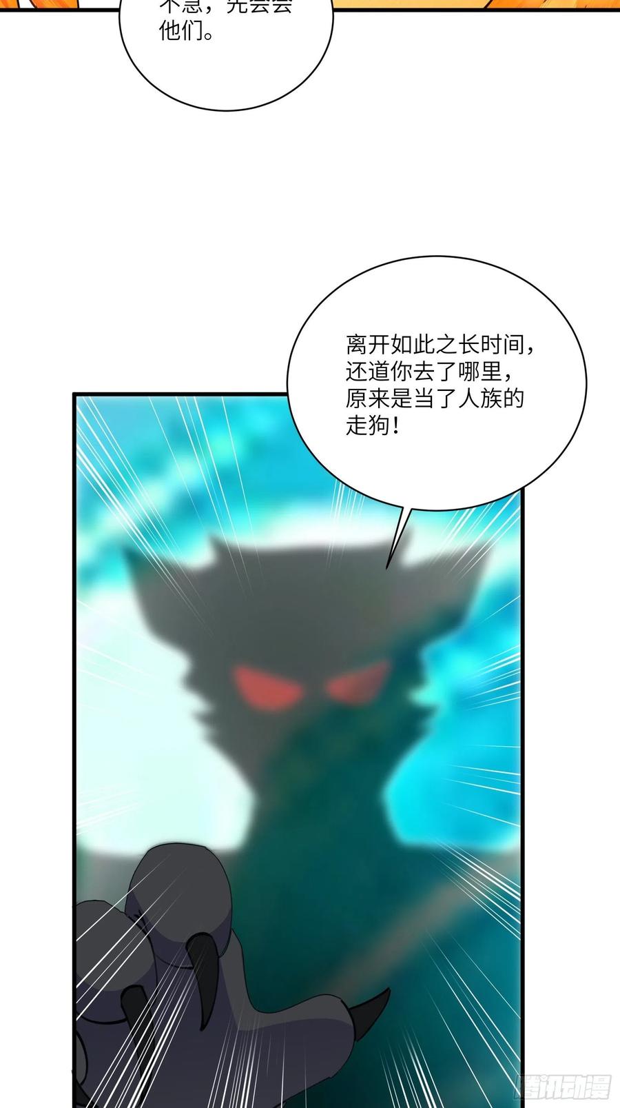 《修仙就要傍富婆》第176话 你的武德呢？ 第18页