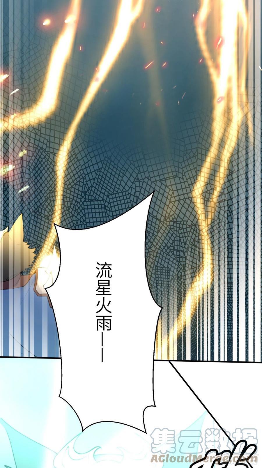 《修仙就要傍富婆》第176话 你的武德呢？ 第37页