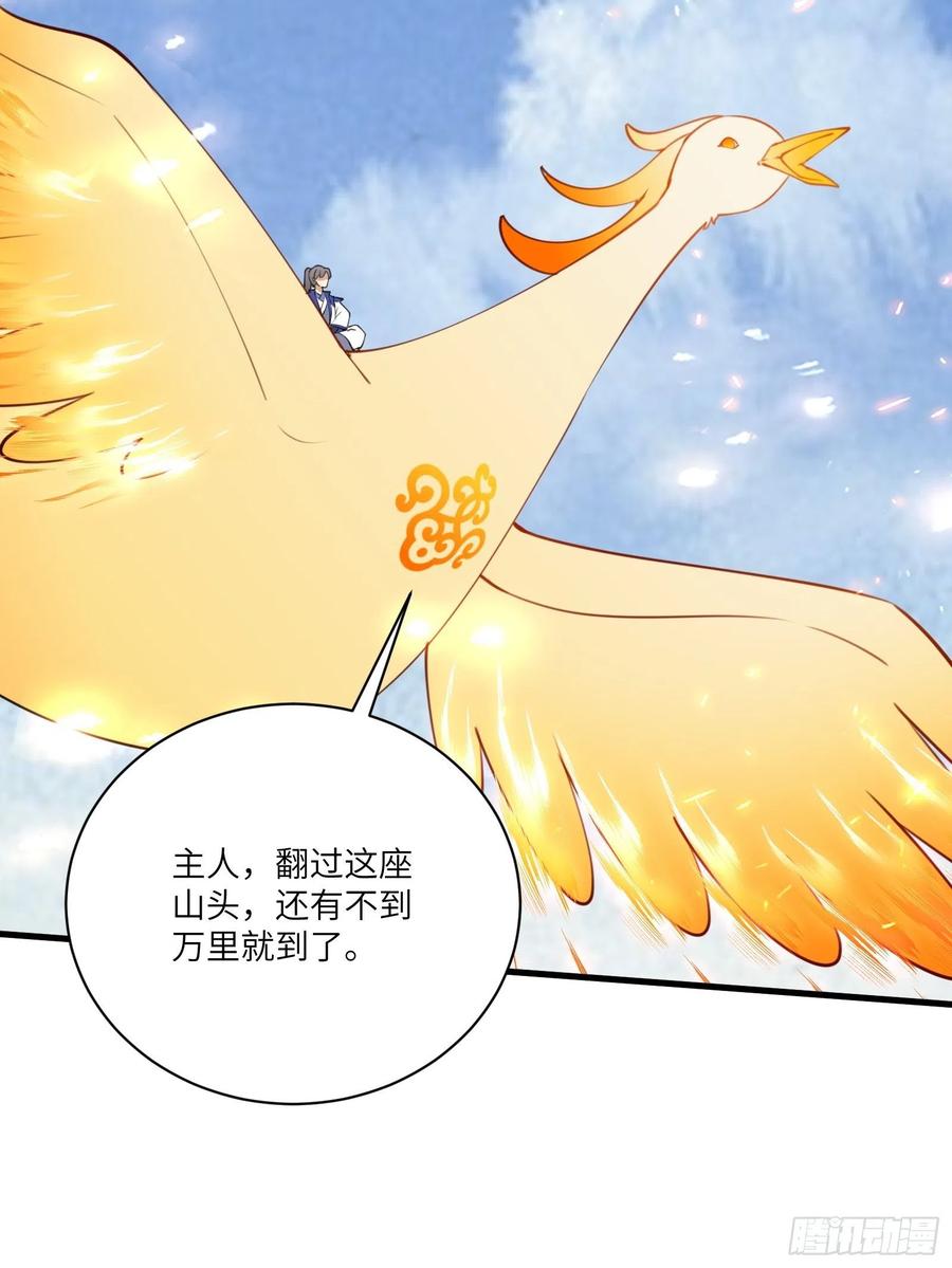 《修仙就要傍富婆》第176话 你的武德呢？ 第4页