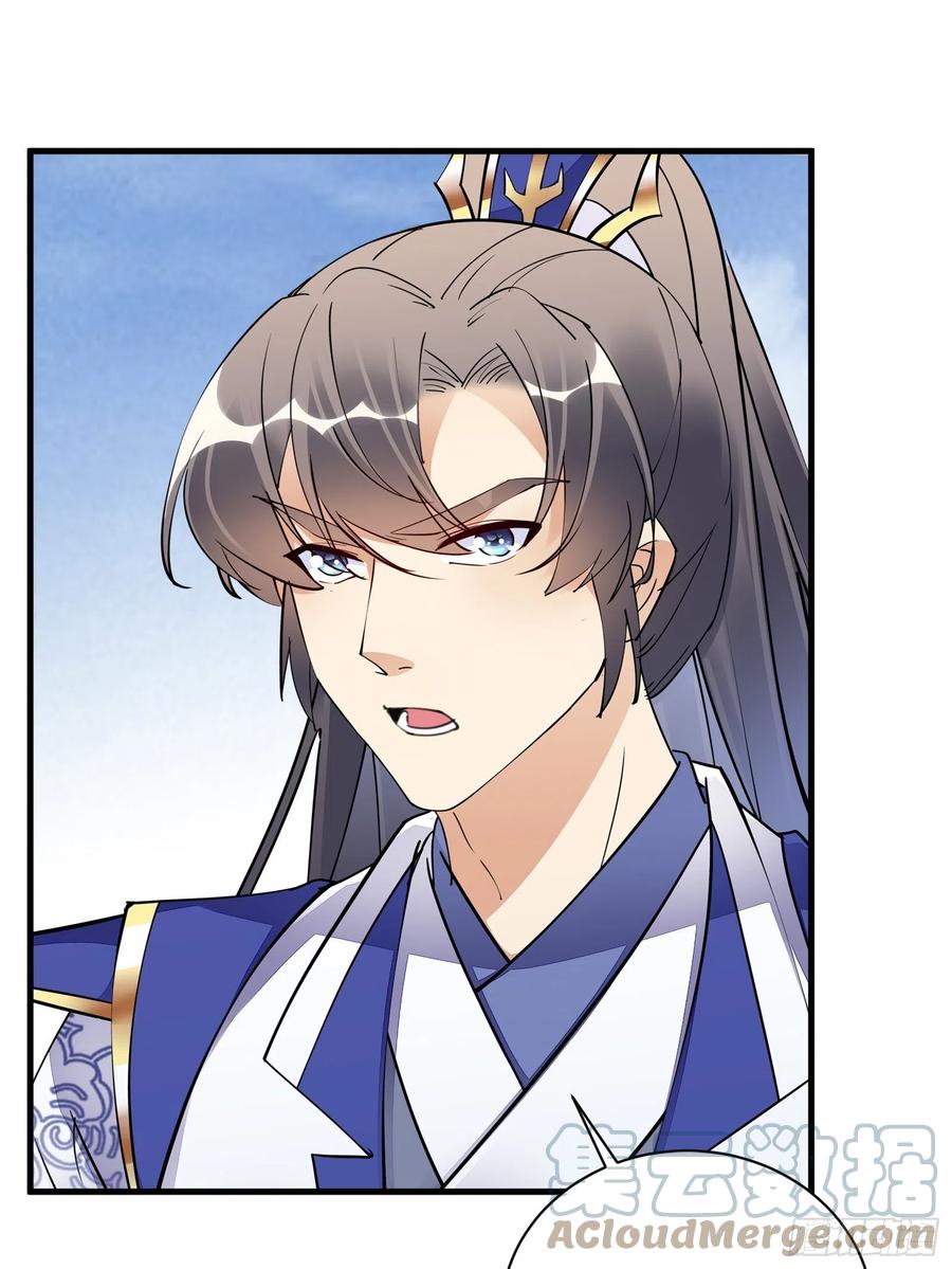 《修仙就要傍富婆》第176话 你的武德呢？ 第5页