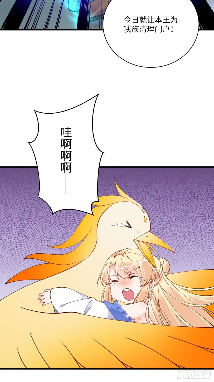 《修仙就要傍富婆》第176话 你的武德呢？ 第30页