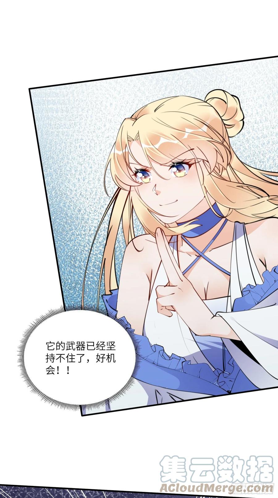 《修仙就要傍富婆》第177话 法力波纹 第25页
