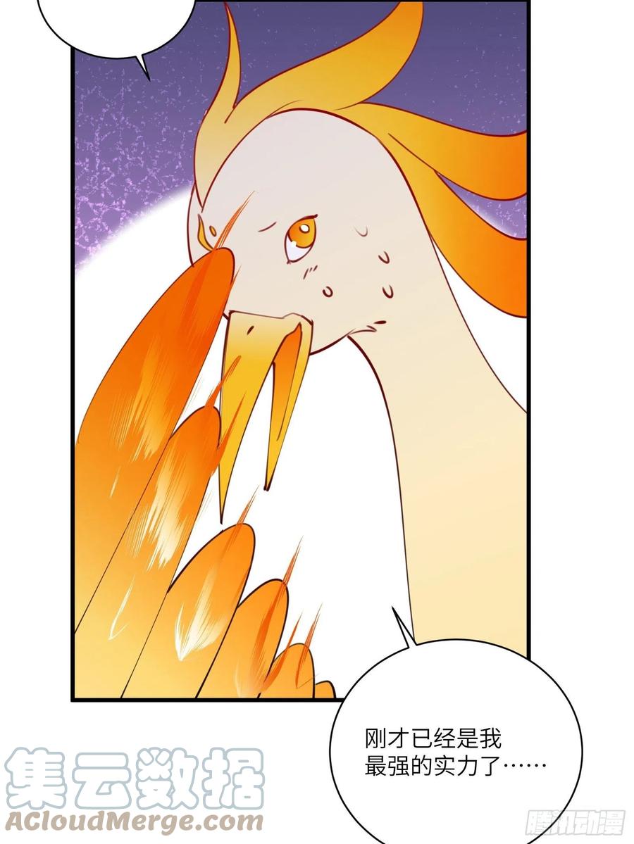 《修仙就要傍富婆》第177话 法力波纹 第10页
