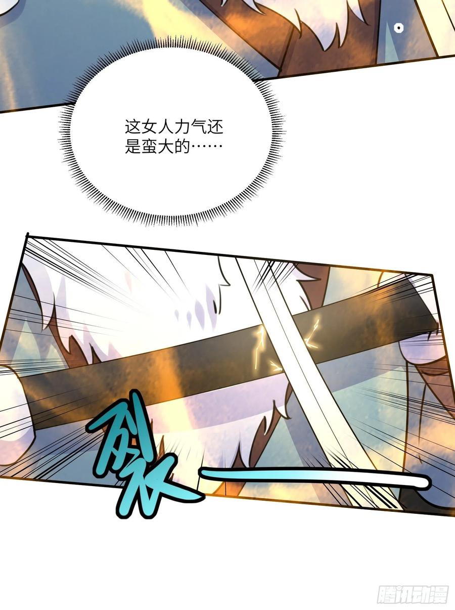 《修仙就要傍富婆》第177话 法力波纹 第24页