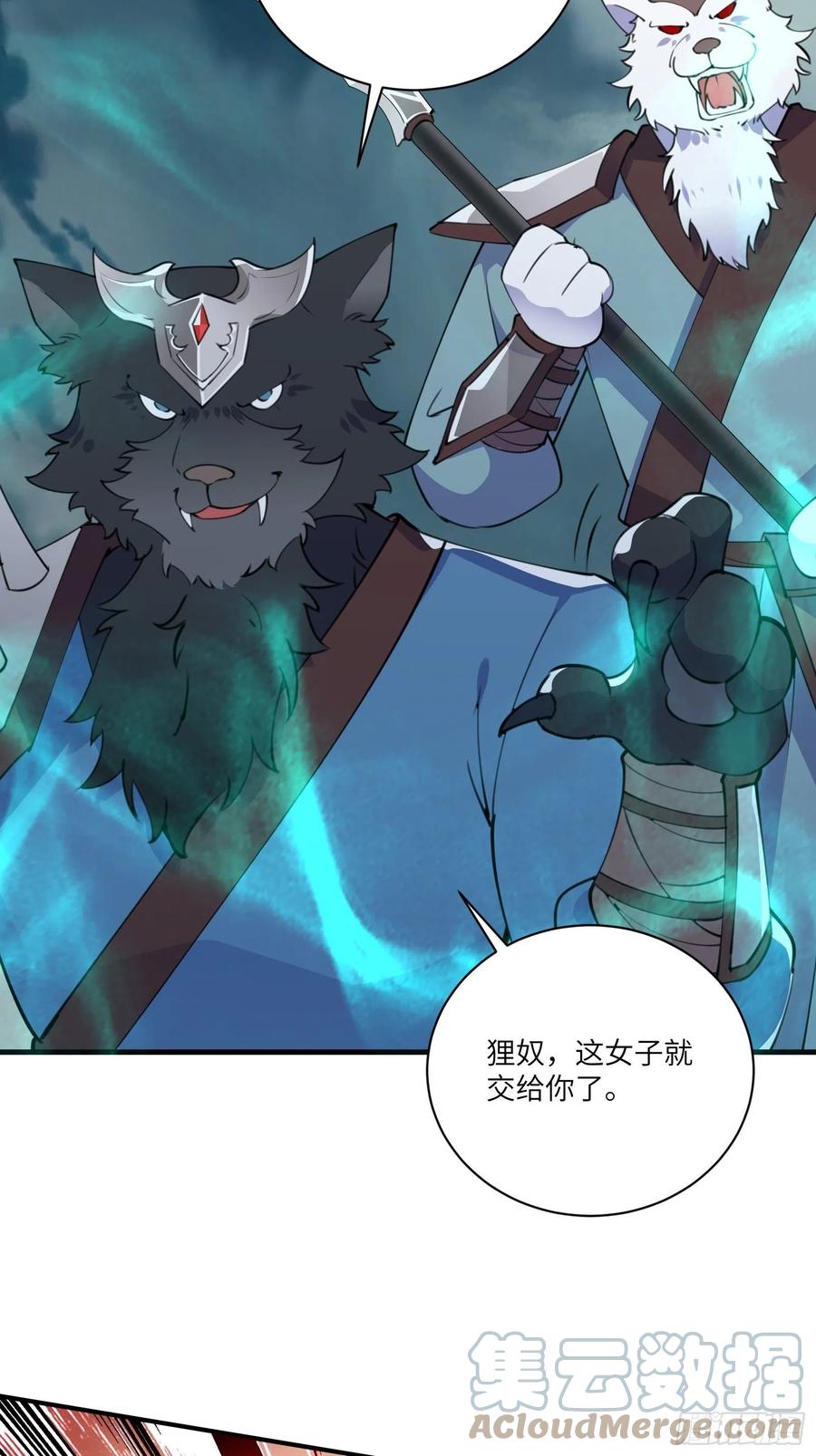 《修仙就要傍富婆》第177话 法力波纹 第19页