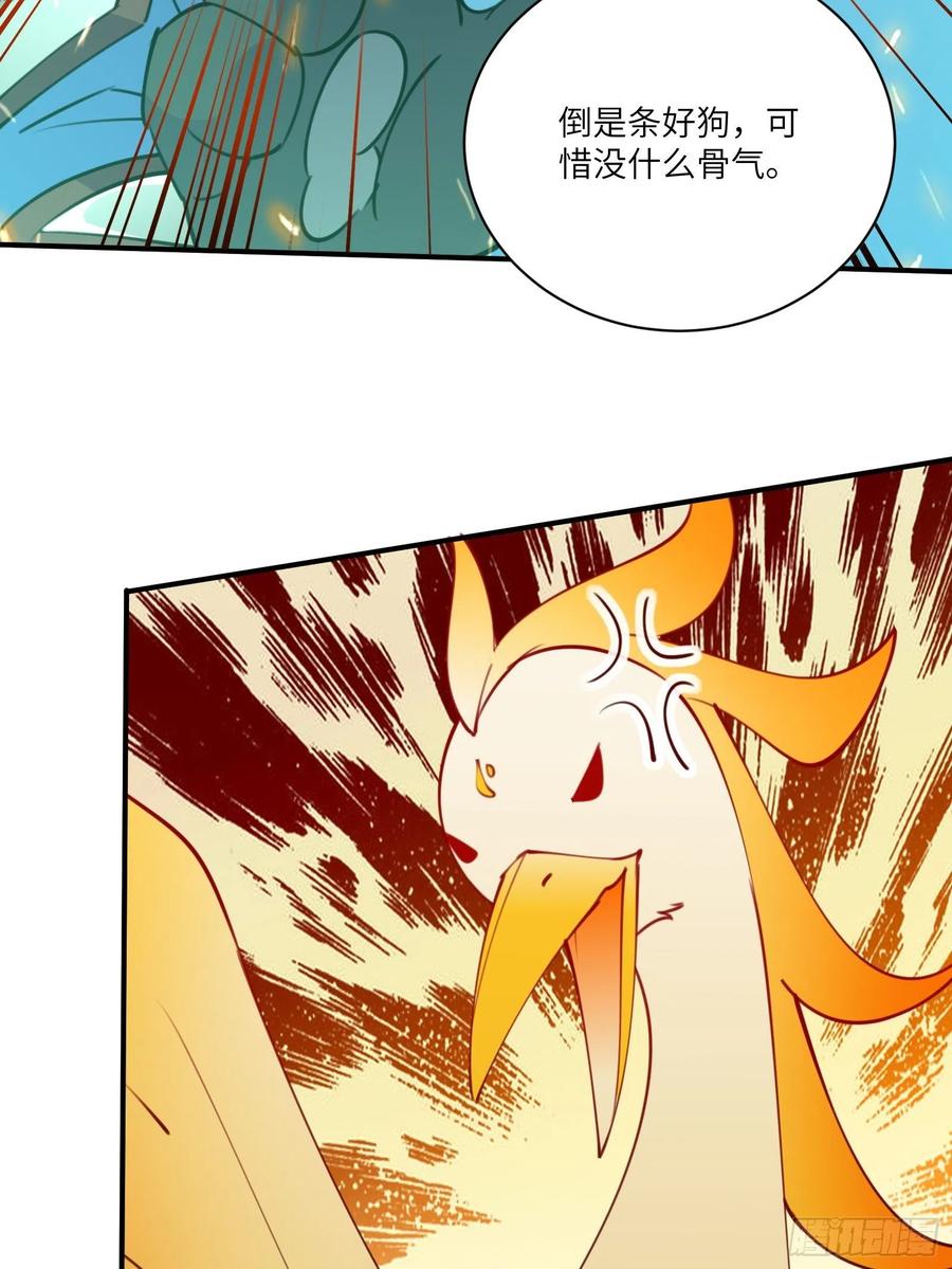 《修仙就要傍富婆》第177话 法力波纹 第6页