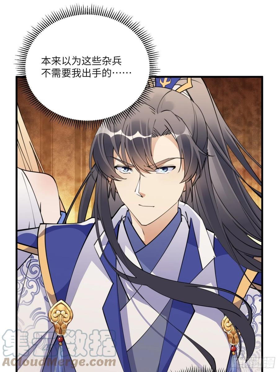 《修仙就要傍富婆》第177话 法力波纹 第13页