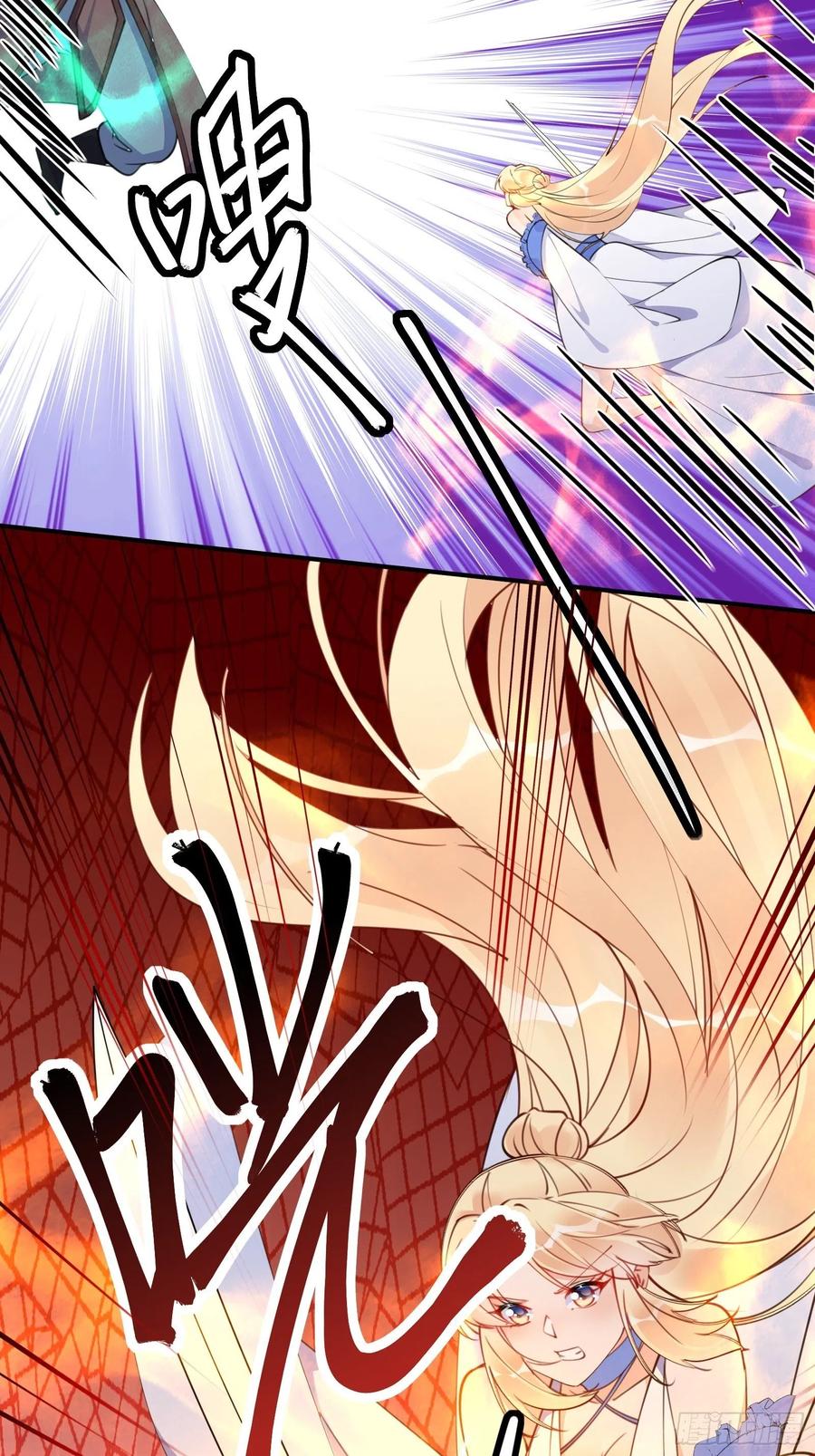 《修仙就要傍富婆》第177话 法力波纹 第21页