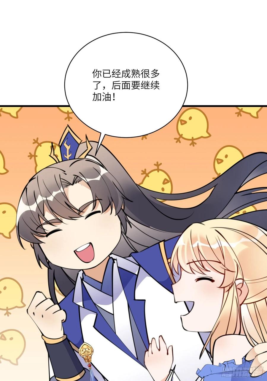 《修仙就要傍富婆》第177话 法力波纹 第42页