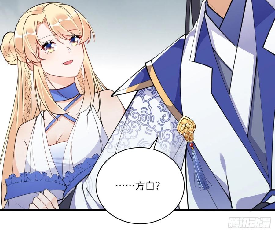 《修仙就要傍富婆》第177话 法力波纹 第15页