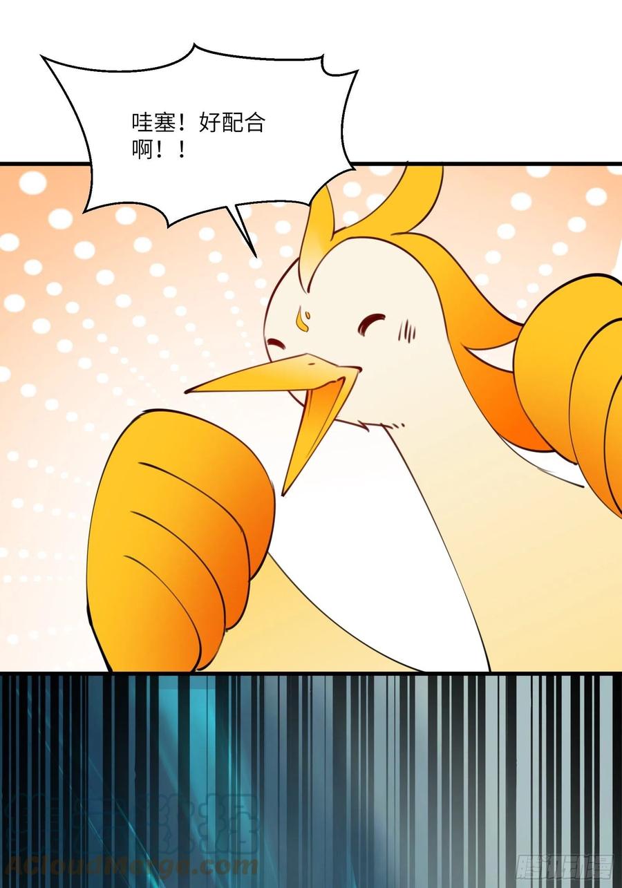 《修仙就要傍富婆》第177话 法力波纹 第34页