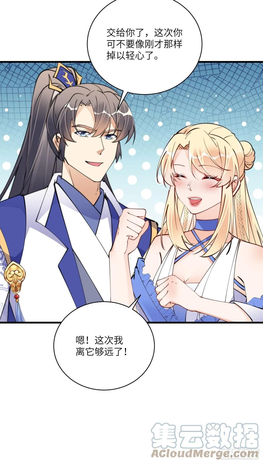 《修仙就要傍富婆》第178话 这还不叫傻？ 第11页