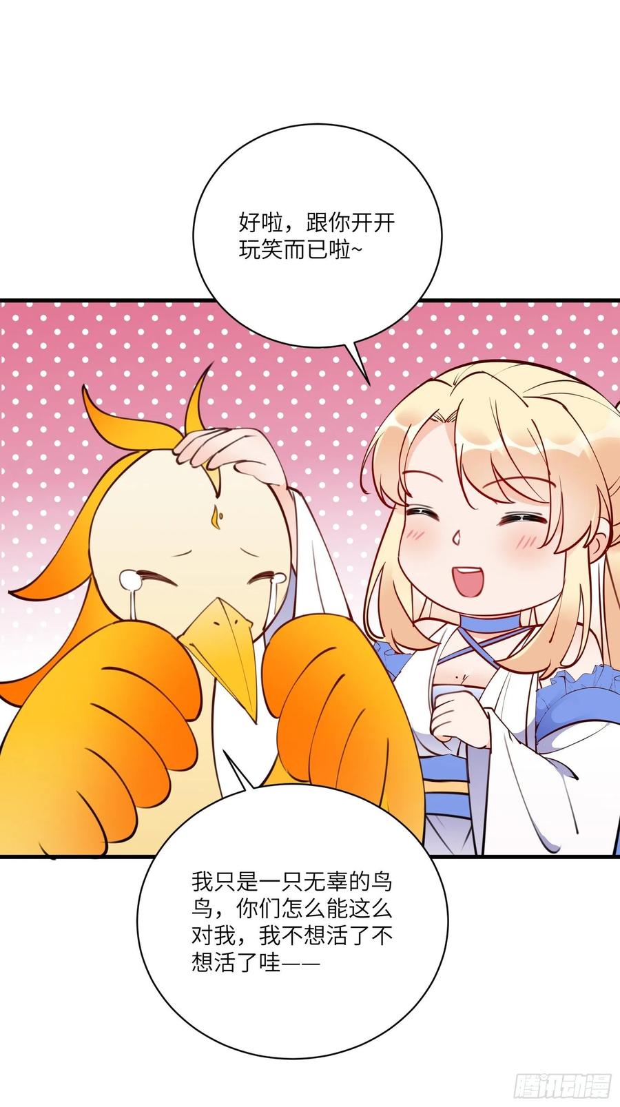 《修仙就要傍富婆》第178话 这还不叫傻？ 第24页
