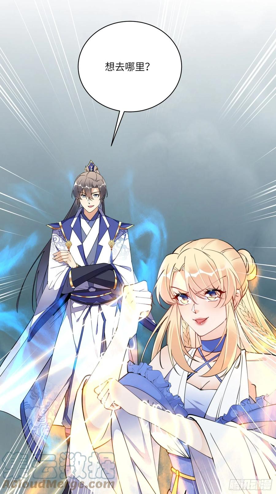 《修仙就要傍富婆》第178话 这还不叫傻？ 第5页