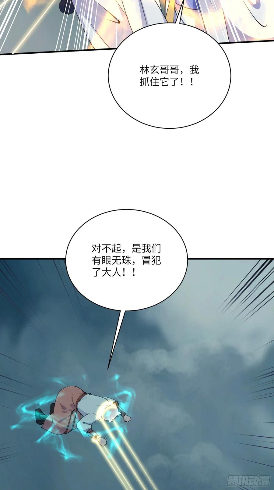 《修仙就要傍富婆》第178话 这还不叫傻？ 第6页