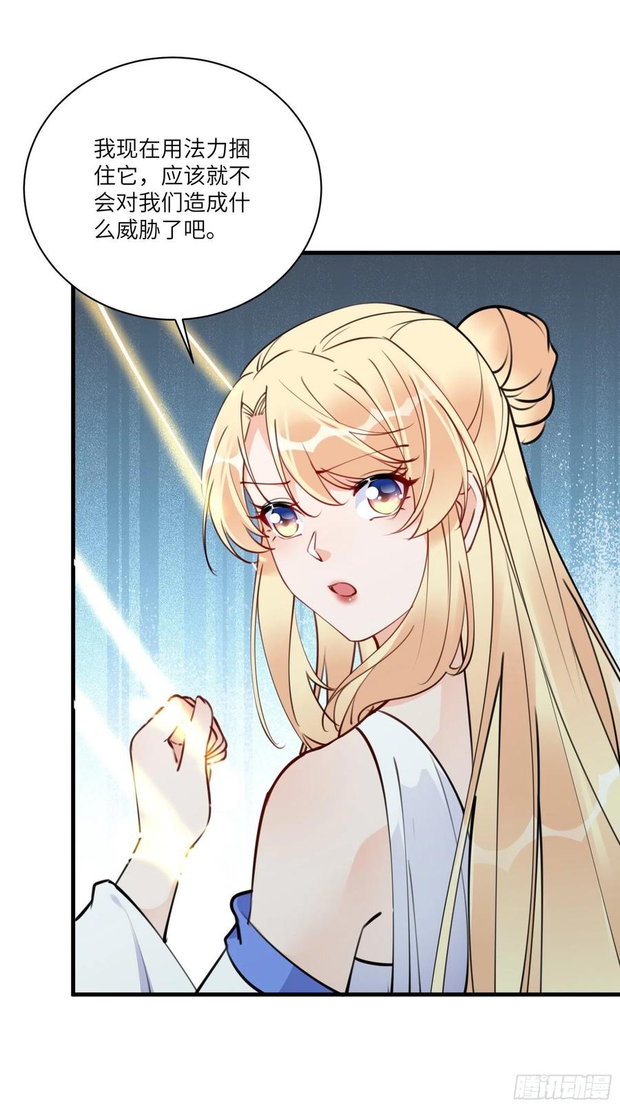 《修仙就要傍富婆》第178话 这还不叫傻？ 第8页