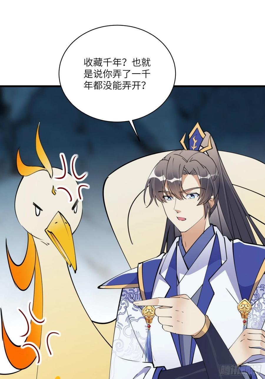 《修仙就要傍富婆》第178话 这还不叫傻？ 第30页