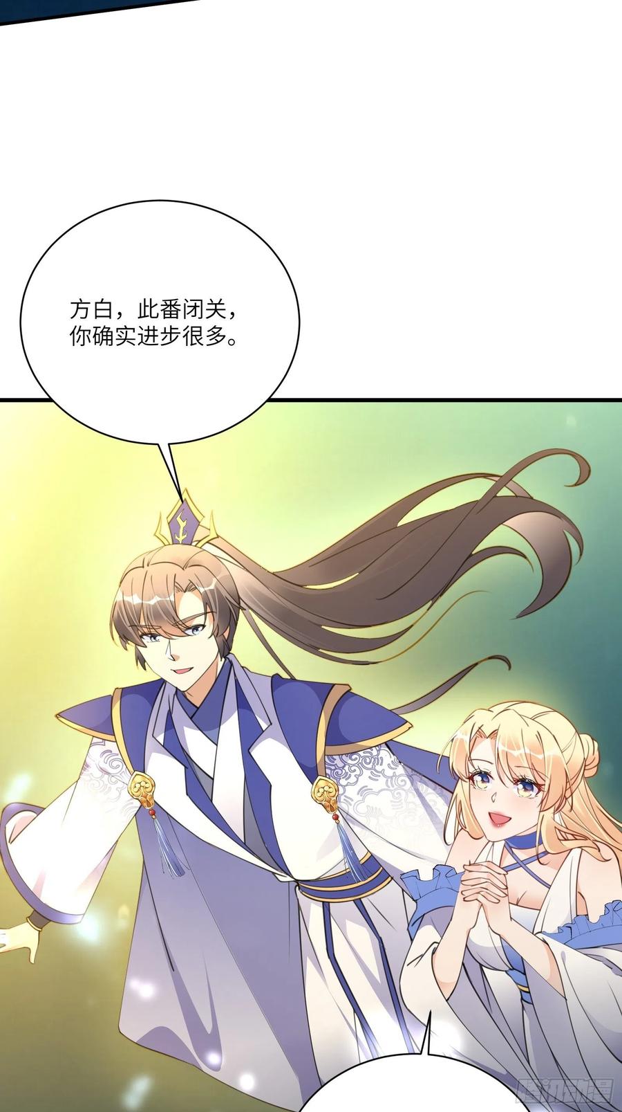 《修仙就要傍富婆》第178话 这还不叫傻？ 第16页