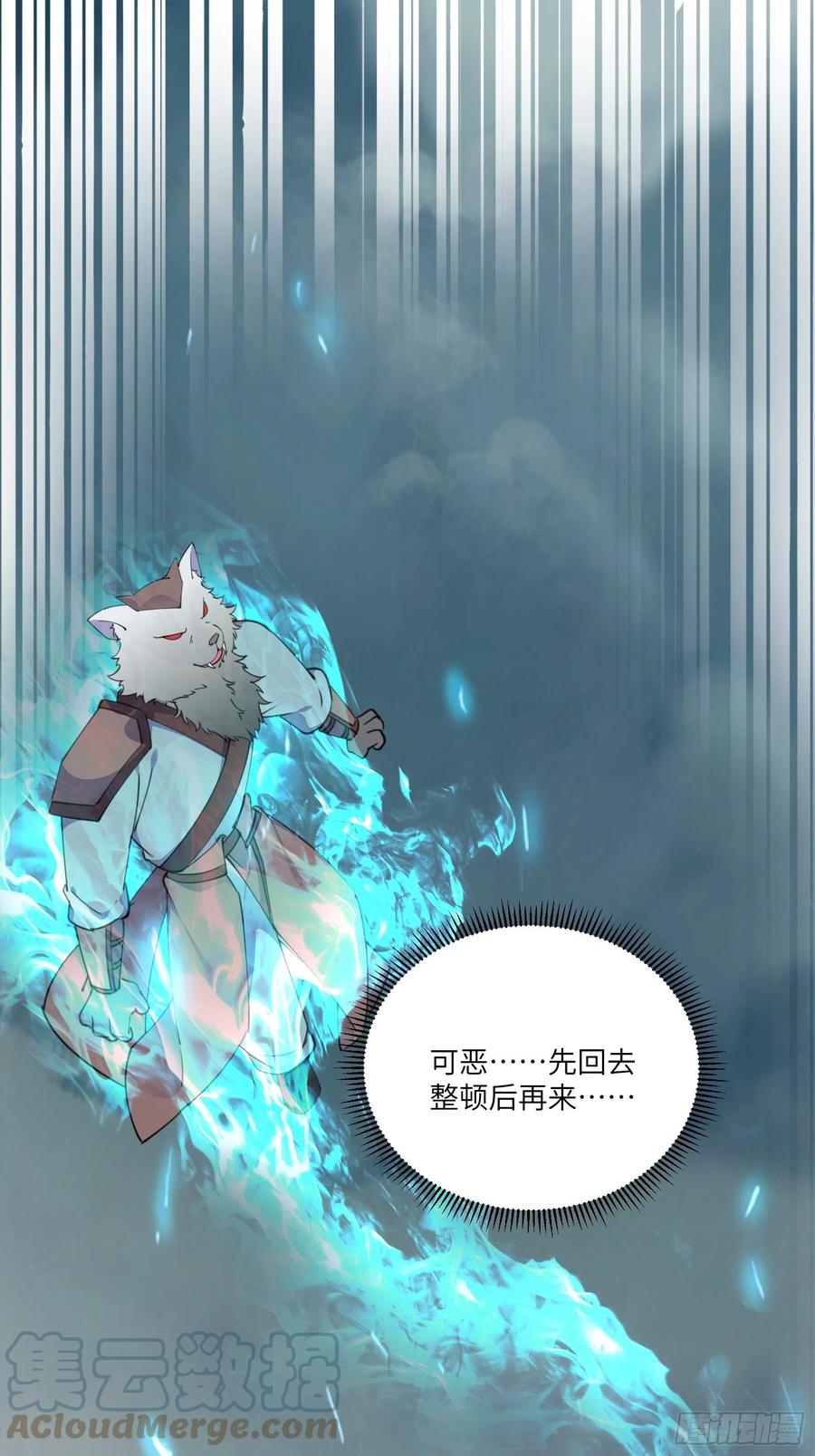 《修仙就要傍富婆》第178话 这还不叫傻？ 第3页