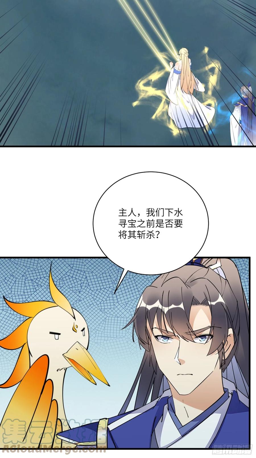《修仙就要傍富婆》第178话 这还不叫傻？ 第7页