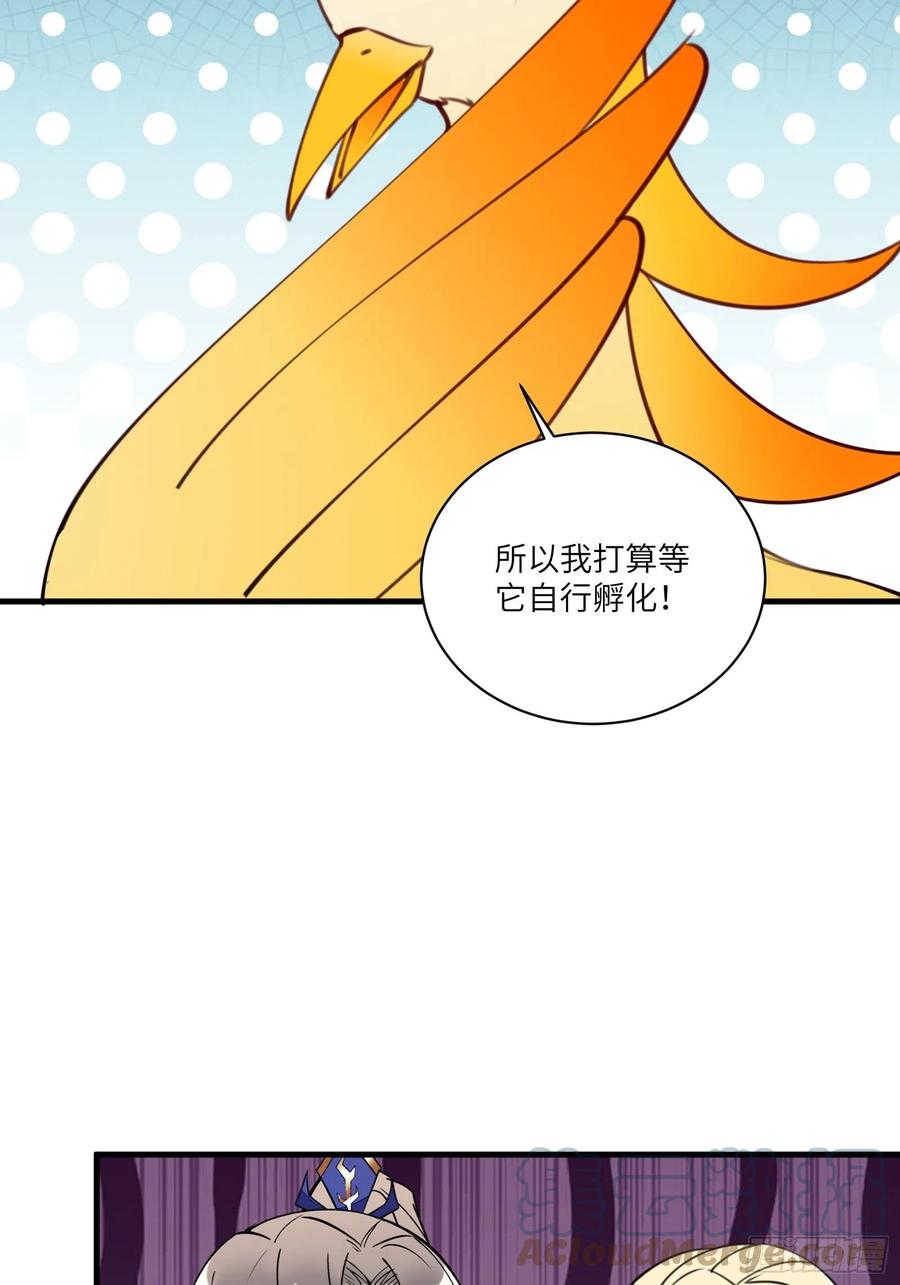 《修仙就要傍富婆》第178话 这还不叫傻？ 第33页